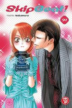 Skip Beat!